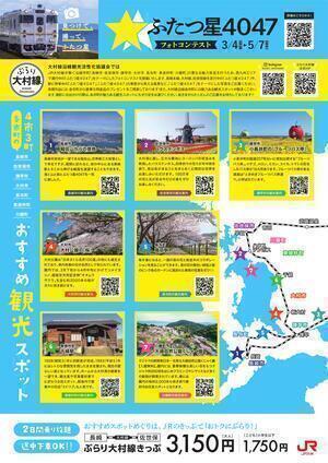 ★ふたつ星フォトコンテストチラシ裏.jpg