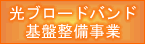 ��I�����u���[�h�o���h��Ր�������
