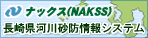 �i�b�N�X(NAKSS)���茧�͐썻�h���V�X�e��
