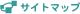 �T�C�g�}�b�v