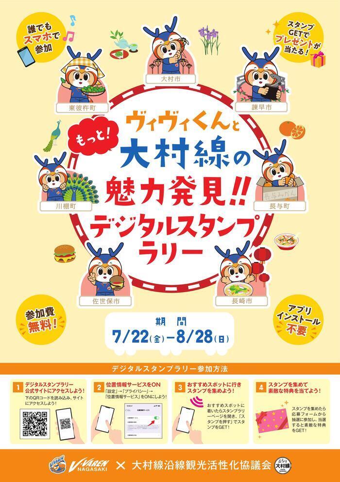 スタンプラリーチラシ1.jpg