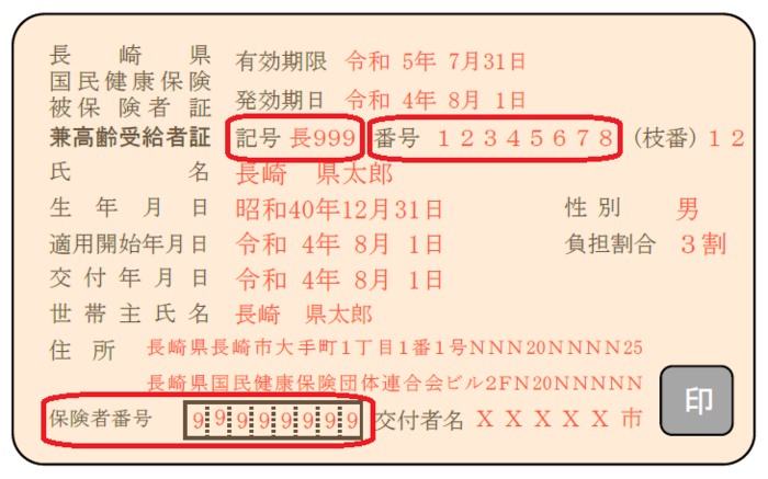 被保証2.png