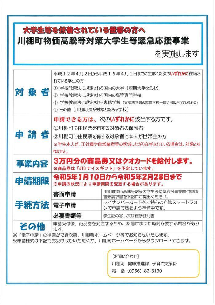 大学生等.jpg