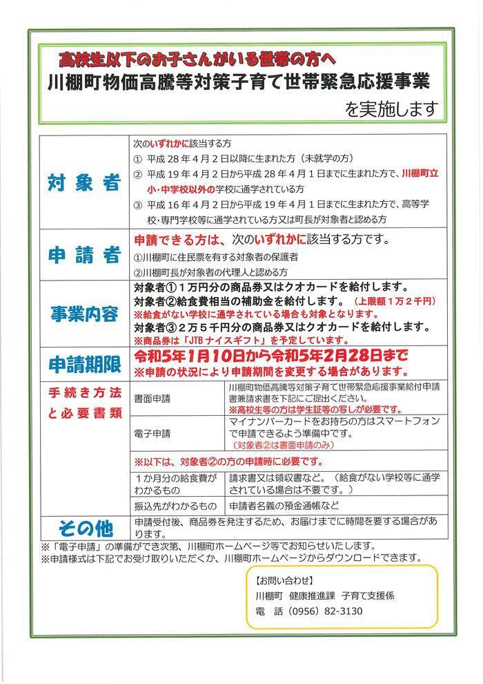 高校生以下.jpg
