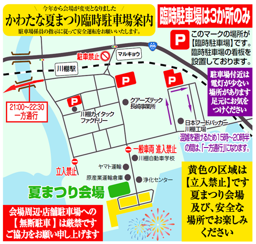 駐車場.png