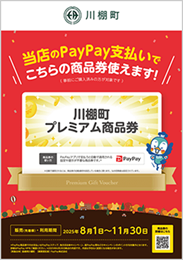 店舗の掲示.png
