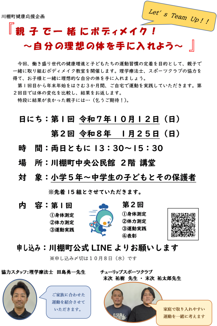 チラシ申し込みQR.png