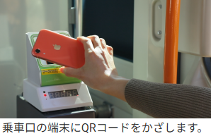 かざす(乗車時).png