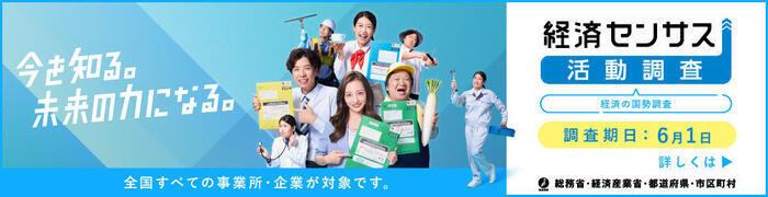 5-7_バナー_0大企業_7_H250xW970px.jpg