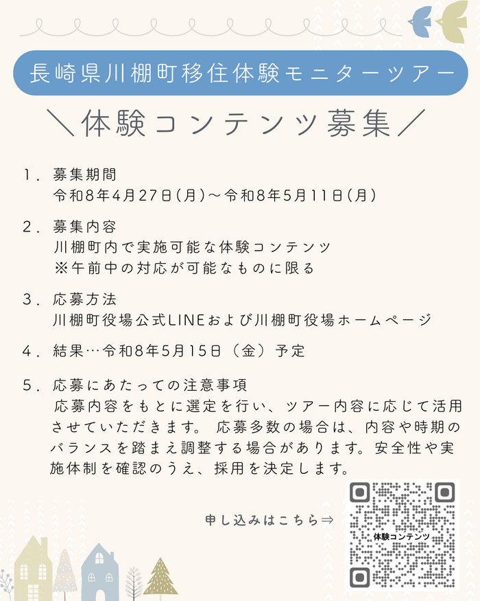 体験コンテンツ画像 (1).png