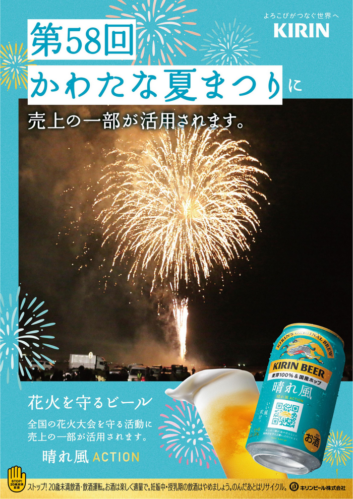 花火_縦ポスターB.pdf.png