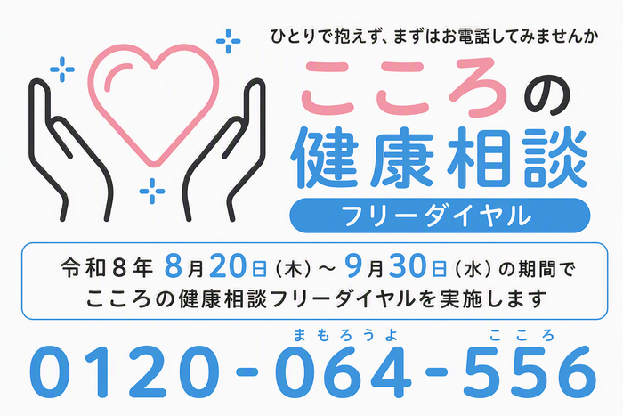 フリーダイヤル啓発素材.pngのサムネイル画像のサムネイル画像