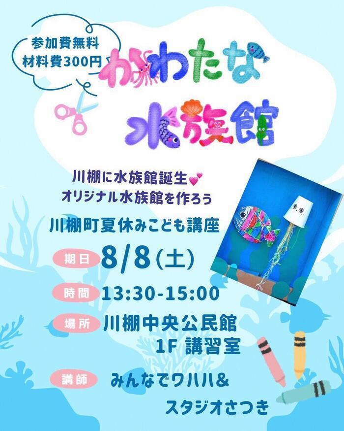 チラシ.jpg
