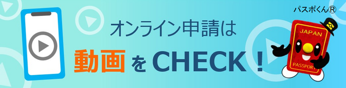 旅券（広報用バナー）.pngのサムネイル画像