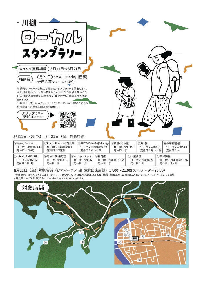 KAWATANA_official.jpg