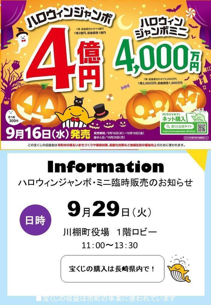 2-0_臨時販売スライド1.JPG