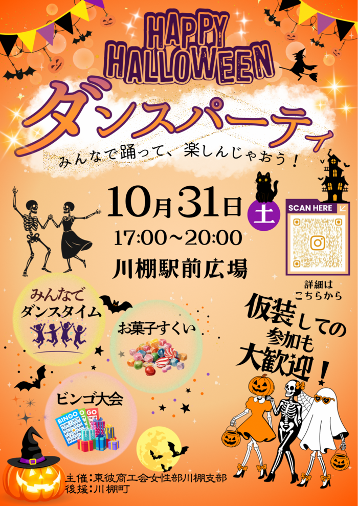 20　ハロウィンチラシ（A4）.PNG