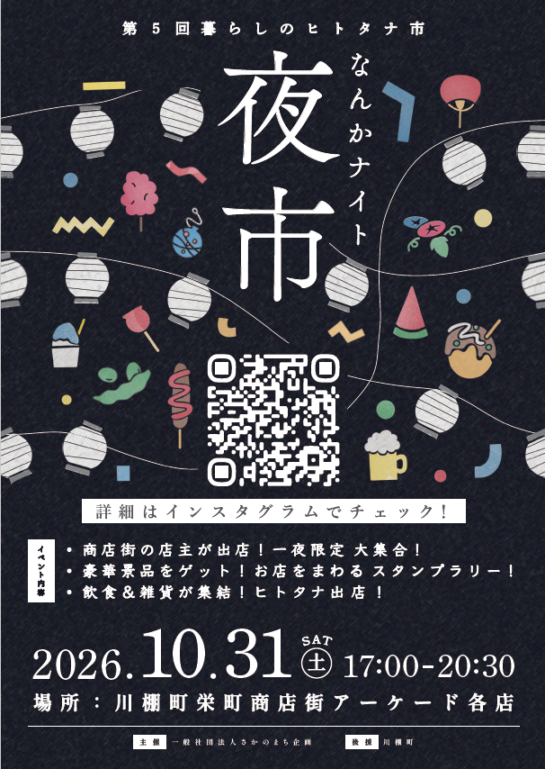 夜市.png