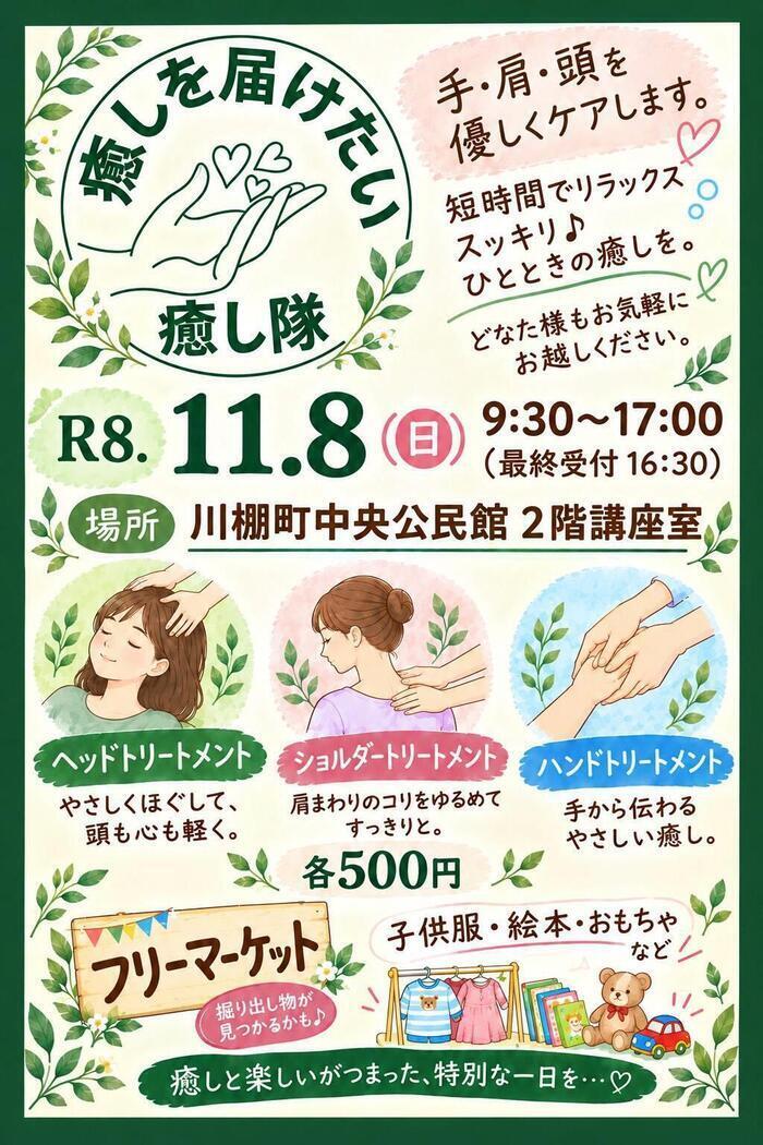 11.8(浦さん)※最新.jpg